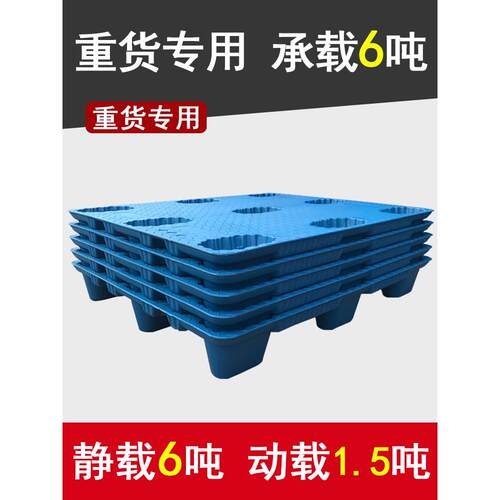 塑料吹塑托盘物流仓储九脚垫板重货存储拖盘加厚叉车地台防潮栈板