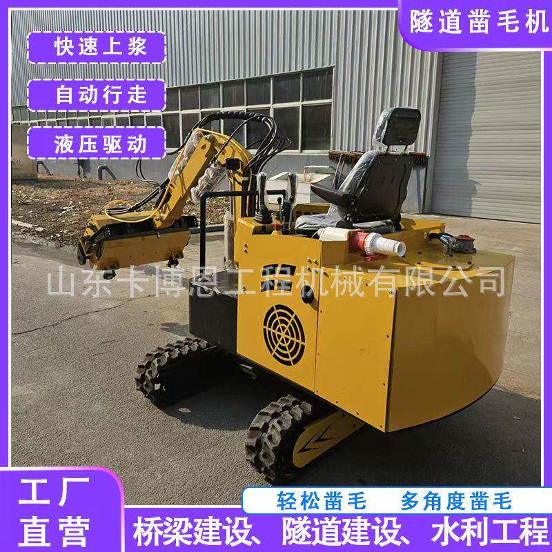 车载式矮边墙凿毛机 桥梁墙面加固剔凿机 二衬错台凿毛台车