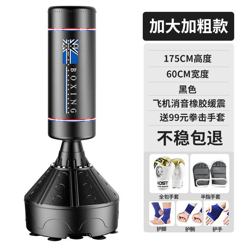 高档拳击沙袋健散打式家用吊式不倒翁沙包身儿童跆拳道击拳训练器