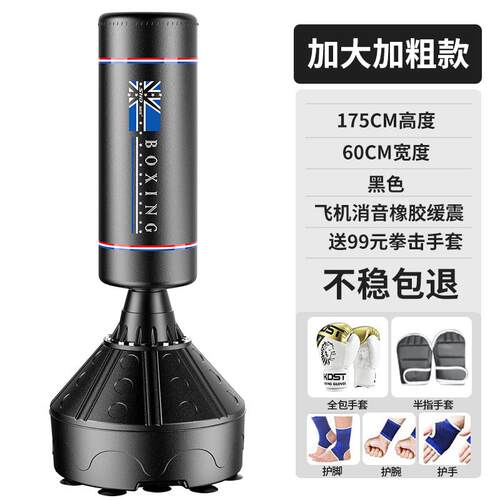 正品拳击袋散沙打立式家用吊式不倒练翁沙道包健身儿童跆拳拳击训