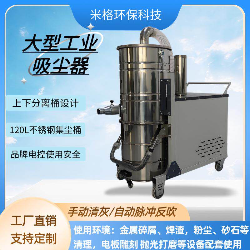 干湿两用除尘器大功率吸力颗粒碎屑自动脉冲清灰工业防爆吸尘器