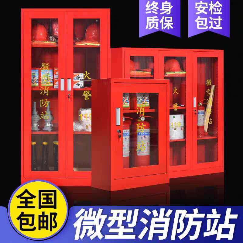 新疆包邮微型消防站灭火器箱工地消防器材柜全套应急物资柜子消火