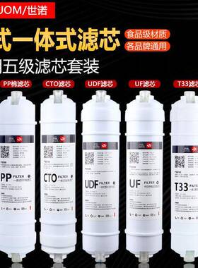 净水器滤芯通用家用全套五级套装自来水过滤机韩式快接pp棉超滤膜