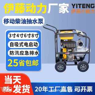 伊藤动力2寸3寸4寸柴油机抽水自吸泵手推移动防汛抽水机YT40DPE