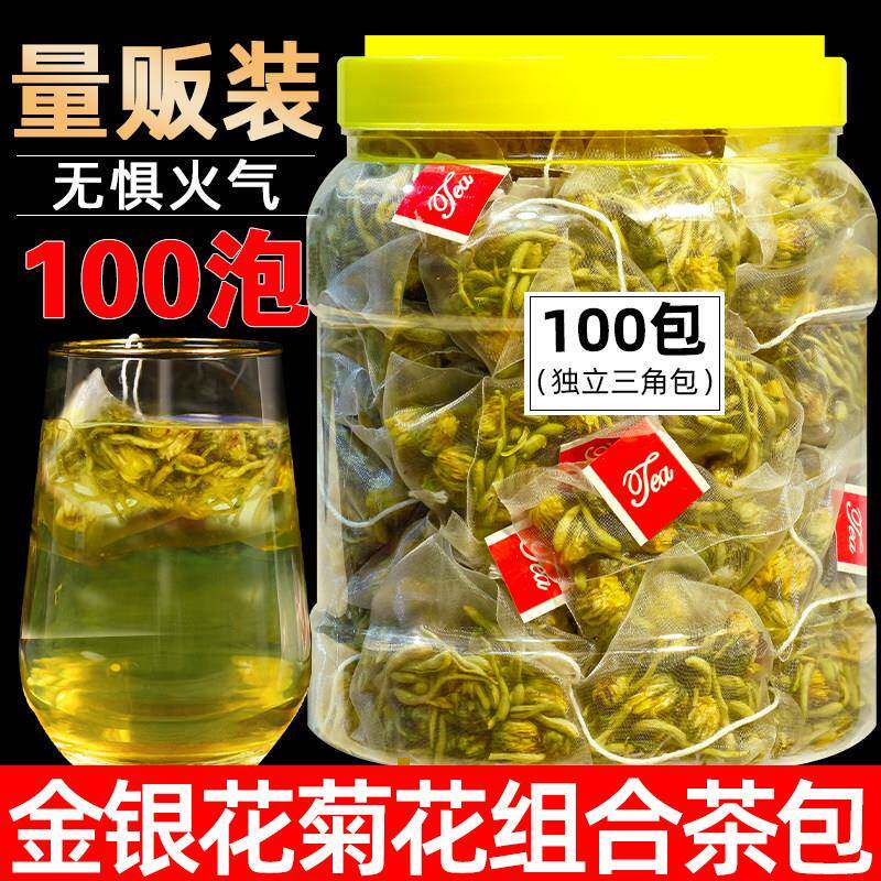 菊花金银花茶包100泡独立袋装组合茶包胎菊新货金银花茶养生花茶