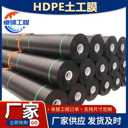 氧化塘渗土工膜m1.5m防黑色全新料土膜沼TYW气池工污水调节池土工