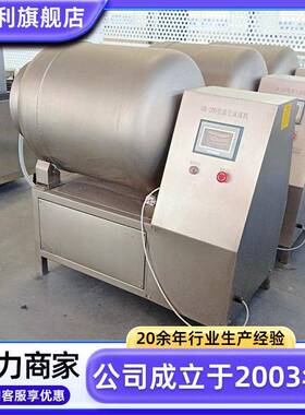不锈钢鸡柳变频真空滚揉机商用酱菜腌制设备自动出料腊肉入味机器