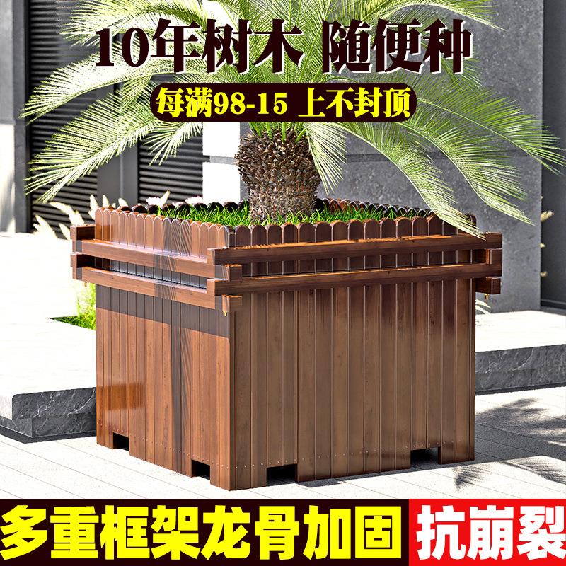 大号种树盆户外防腐木花箱正方形碳化木花盆种植箱工程箱公园广场