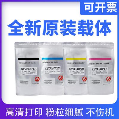 原装柯美美能达c8000 c7000 c6000 c6500载体1060 1070 c6501铁粉