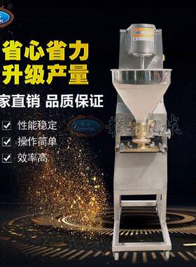 自动肉丸子成型机鱼丸肉丸机自动出丸机商用肉圆机酸枣糕定量机