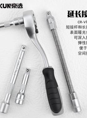 套京选棘轮筒扳手1XNO/4小飞套快扳六角梅花十螺一字旋具丝批汽修