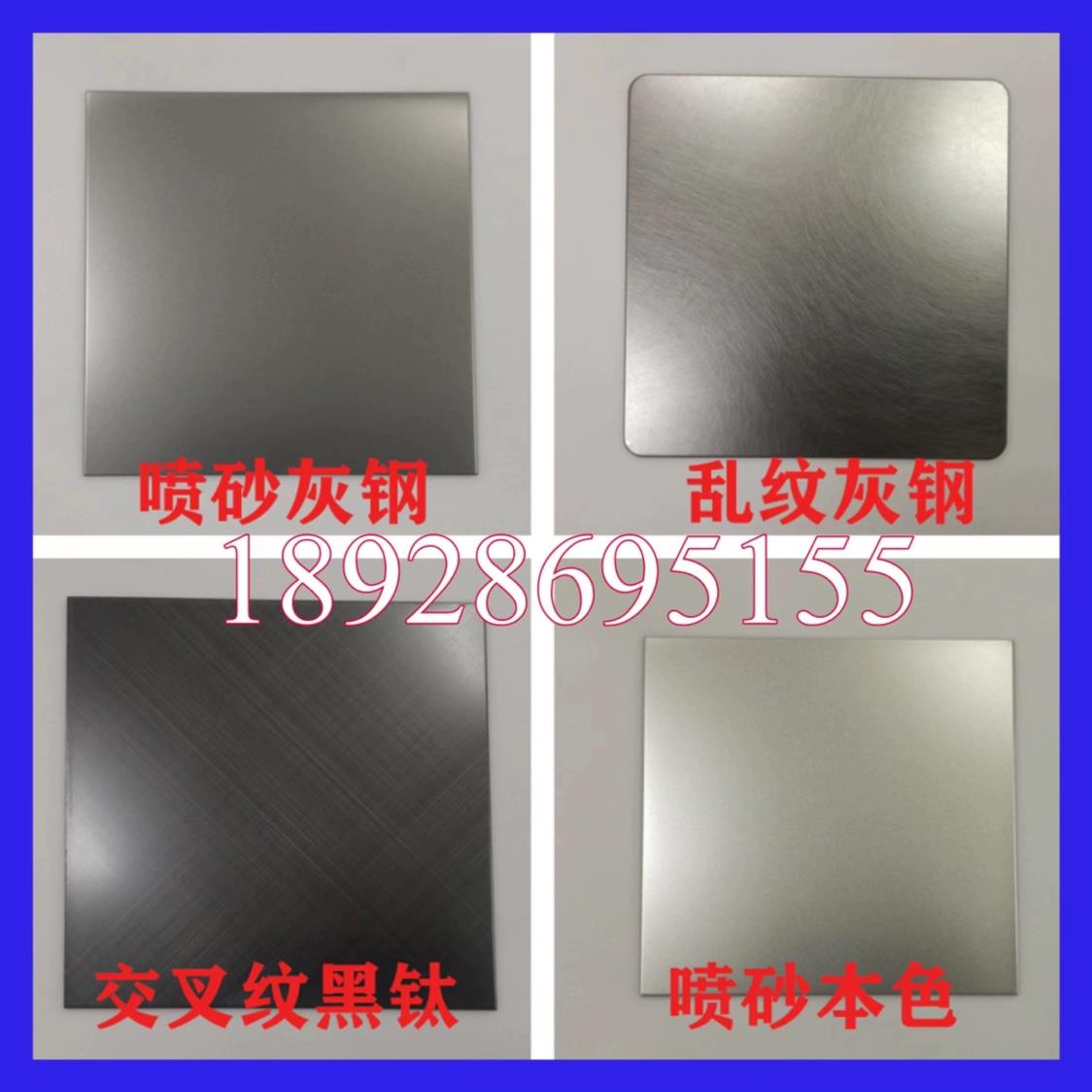 不锈钢乱纹本色黑钛板喷砂黑钛板拉丝黑色板钛合金香槟金加工定制