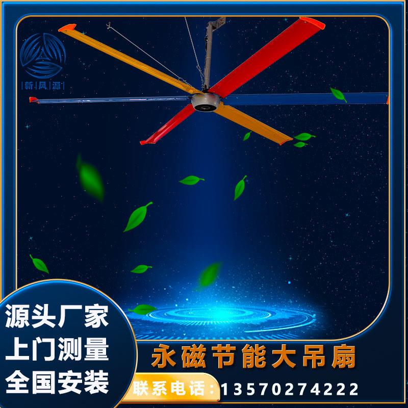 永磁工业大吊扇4.2米时尚商业节能大风扇办公区休闲区车间用电扇