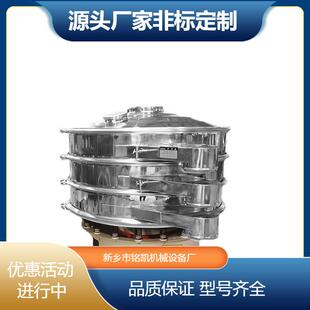 核桃肽粉振动筛分机不锈钢圆形震动筛选机食品颗粒旋振筛厂家直供