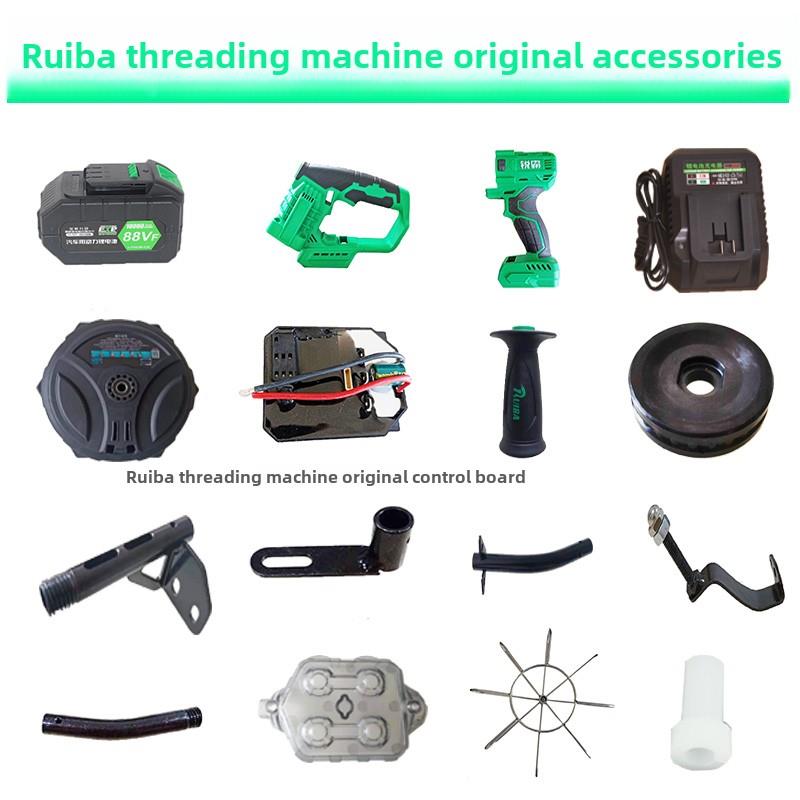 穿线机原装导线杆橡胶轮大线盘支架电池耐磨套机壳手把充电器配件