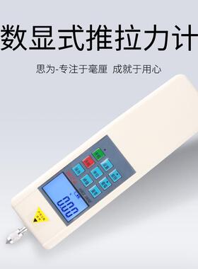 思为数显推拉力计SH-1000N测力计 拉压力计 推拉力仪 内置拉力计