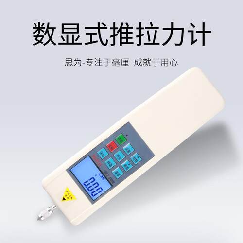 思为数显推拉力计SH-10至500N测力计 拉压力计 推拉力仪 拉力计