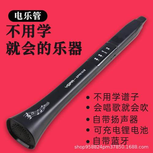 高档就会唱歌会的乐器 电乐 自带管蓝牙 新型乐 不器用学就会吹