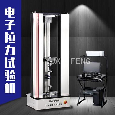 无纺布拉力机无纺布等速伸长测试仪无纺布握持拉力试验机