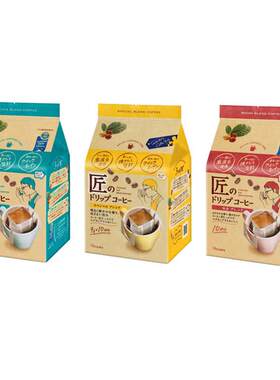 日本进口moncafe片冈kataoka匠滤挂式美式无蔗糖纯黑挂耳咖啡粉