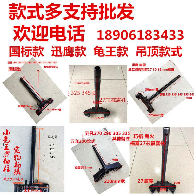 电动车电动自行车国标款27管前叉迅鹰尚领小龟王前叉方向柱下连板