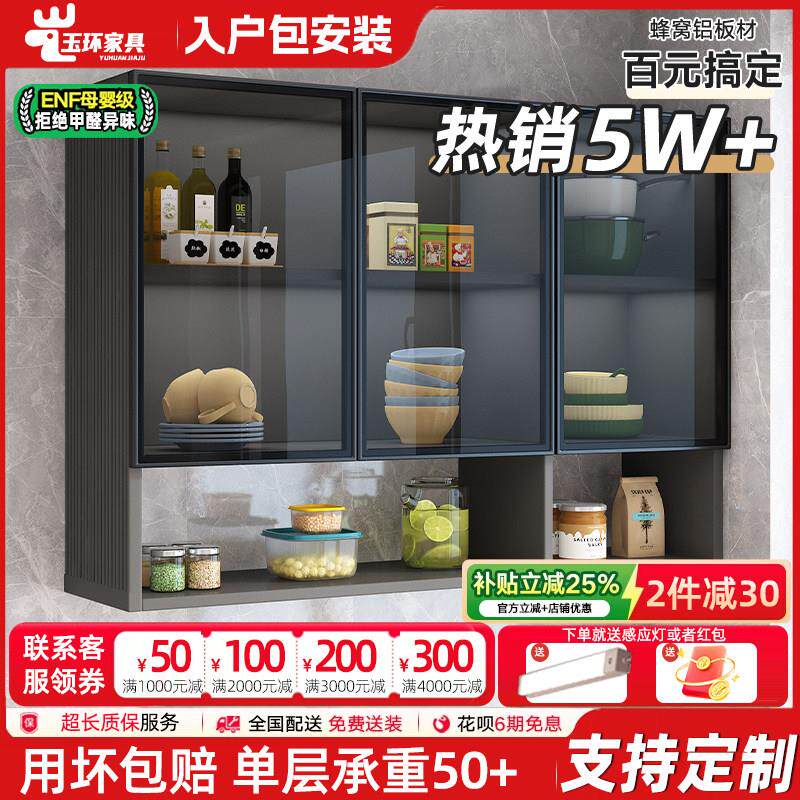 铝合金厨房吊柜墙壁柜阳台化妆室墙上壁挂收纳柜家用浴室定制整体
