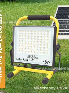 LED手提充电太阳能投光灯外壳套件户外应急灯配件25-100W投光灯具
