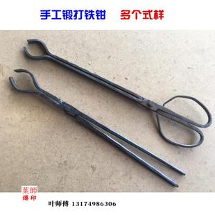 包邮 手工锻造铝棒钳子坩埚钳圆柱圆口夹子铝锭火钳手工夹钳打铁钳