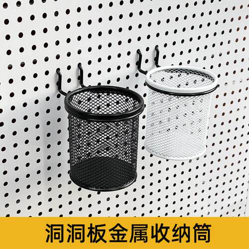 16/25/30/32mm圆孔洞洞板笔筒五金工具创意摆件小零件书桌收纳筒