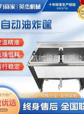 商用油水分离电加热油炸筐智能控温手动油炸锅筐多筐薯条薯片