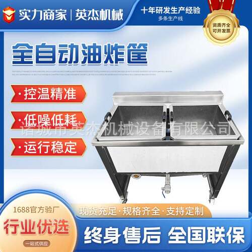 商用油水分离油炸机小型油炸机美式薯条油炸锅速冻薯条油炸