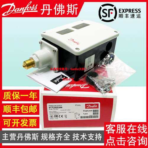 Danfoss丹佛斯RT260A017D001466RT260AL017D004866压力开关