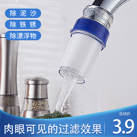 水龙头过滤器自来水过滤器，家用厨房防溅头嘴接头，通用老式笼头滤芯