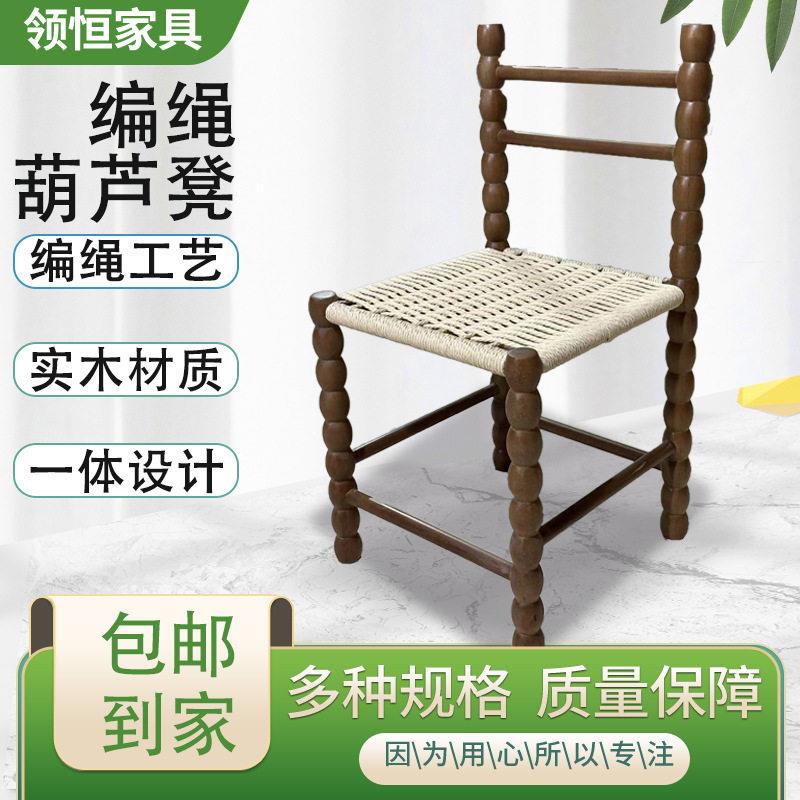 实木编绳葫芦凳中古个性休闲靠背休闲椅现简约法式复古餐椅靠墙