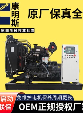 50kw柴油发电机组 东风原厂4BTA3.9-G3无刷 50千瓦发电机组