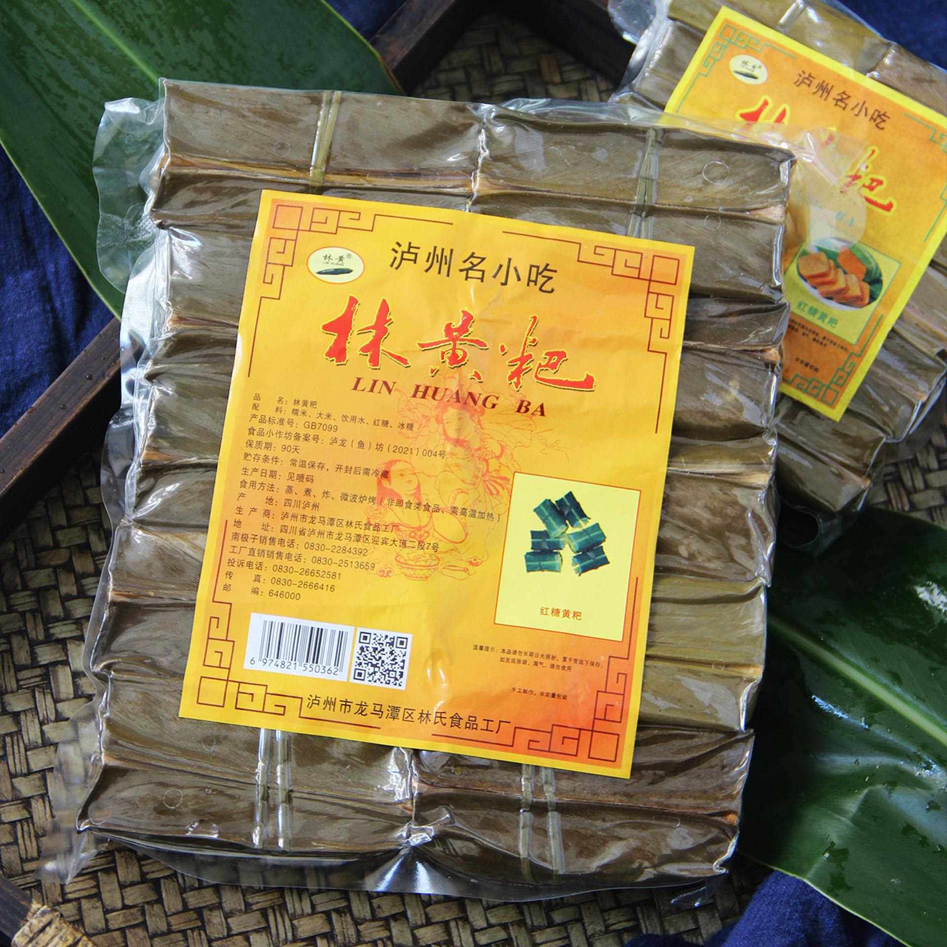 泸州名小吃林黄粑四川手工良姜叶红糖蜂蜜桂花富油鲜肉小黄粑糕点