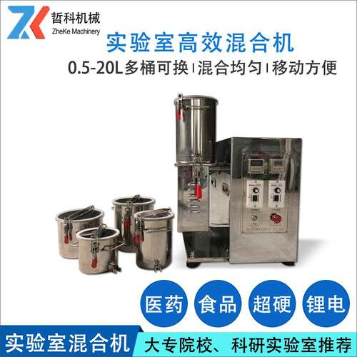 河南混合机MK型不锈钢混合机小型实验室混合机