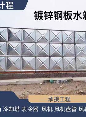 搪瓷钢板 地埋水箱BDF水箱 镀锌水箱 方形地埋镀锌搪 安装