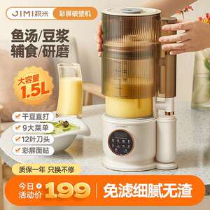 积米低音破壁机加热家用全自动豆浆机多功能料理榨汁机果汁辅食机