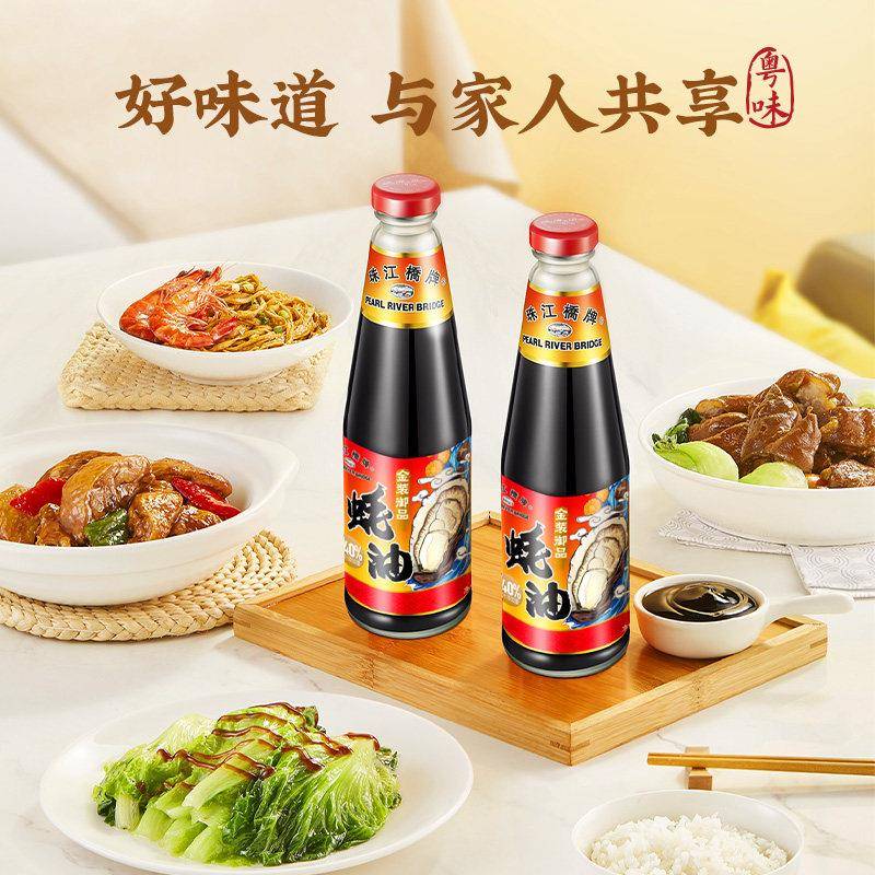 珠江桥牌御品蚝油家用510gx2小瓶毫油豪油上等耗油炒菜火锅点蘸