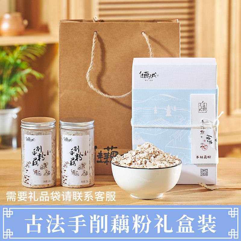 佳藕天成纯手工削纯藕粉无糖无添加杭州西湖特产正宗礼盒装伴手礼