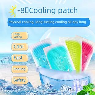 采购产品冷却贴片，冰贴片，冷却和冷却，夏季散热神器，解热手机