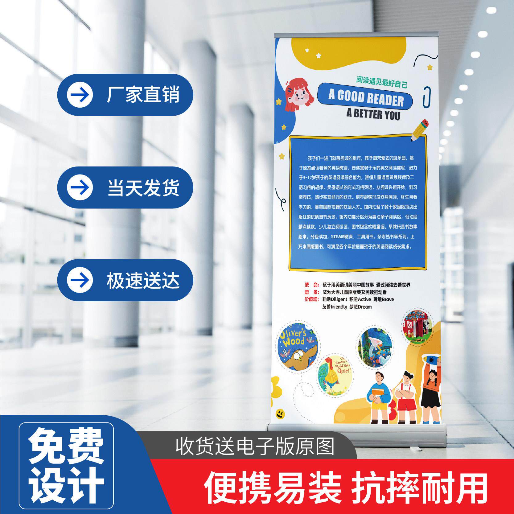 易拉宝展示架结婚生日定制人形立牌海报架落地式海报架广告展示牌