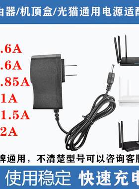 适用于水星幻影D196G D121 D191路由器适配器DC9V12V电源线1547