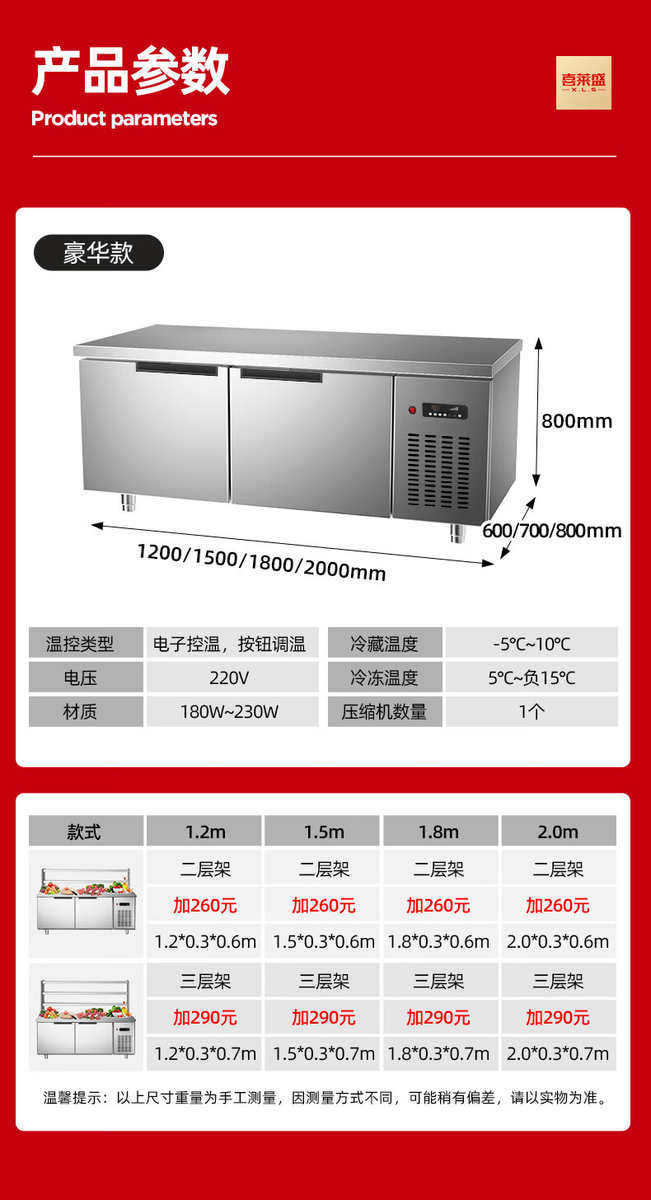 Коммерческая кухня приправа автомобиль 喜莱盛多功能子母柜商用厨房冷藏工作台一体冷冻冷藏展示柜不锈钢