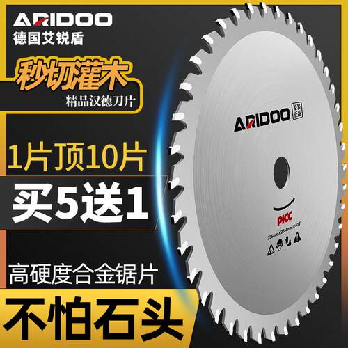 汽油割草机刀片锯片40齿60齿80齿合金圆锯片锰钢加厚打草机通用