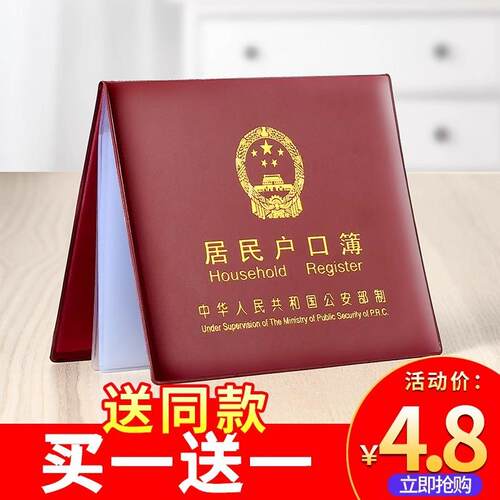 Leather Large Size Household Register Protective Cover, Docu
