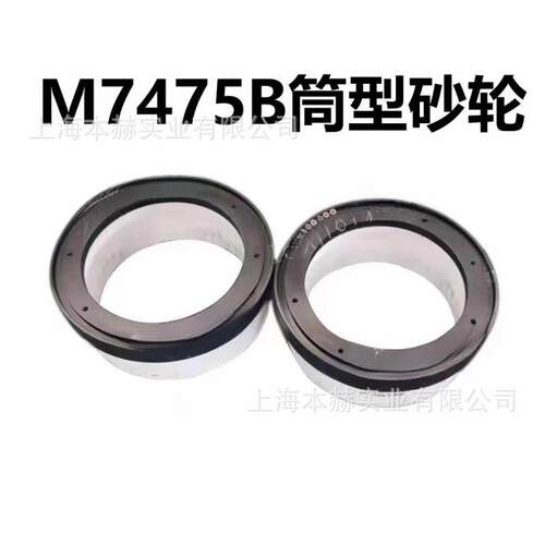 M7475圆台平面磨床砂轮盘，筒式砂轮块式砂轮
