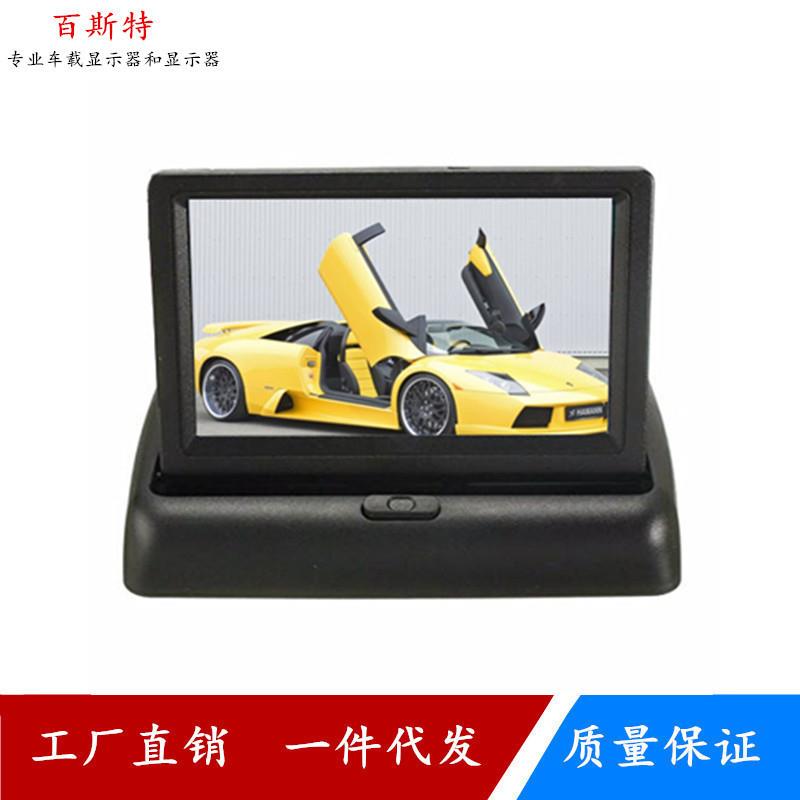 供应4.3寸折叠荧幕I/4.3寸折叠显示屏/车载液晶屏宽电压12-24v