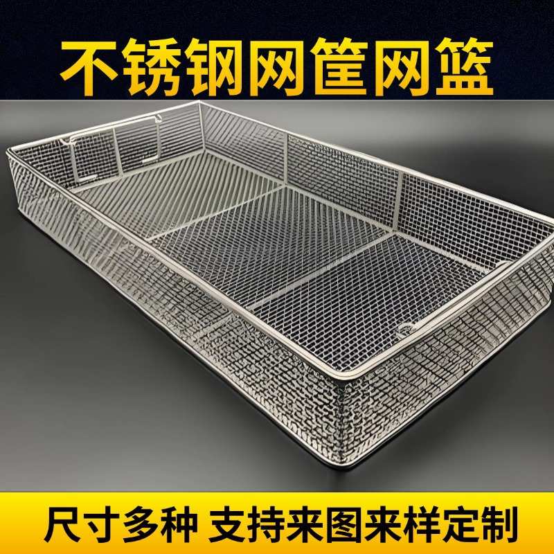 供应304不锈钢电焊网铁丝网置物架不规则焊接过滤网筐长方形篮子